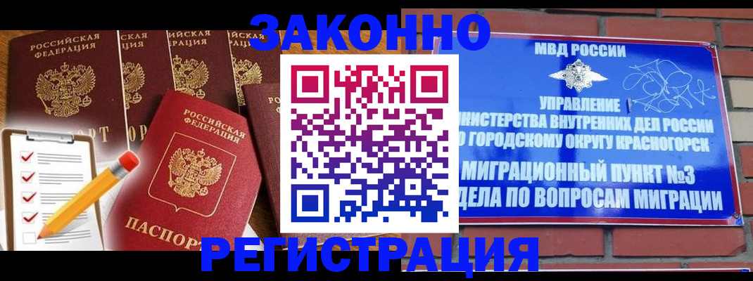 временная регистрация госуслуги в Железноводске