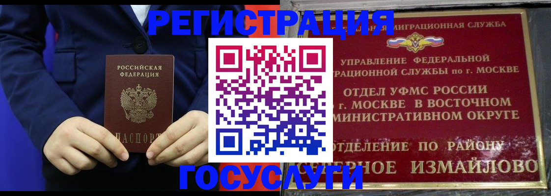 прописка иностранных граждан в Железноводске